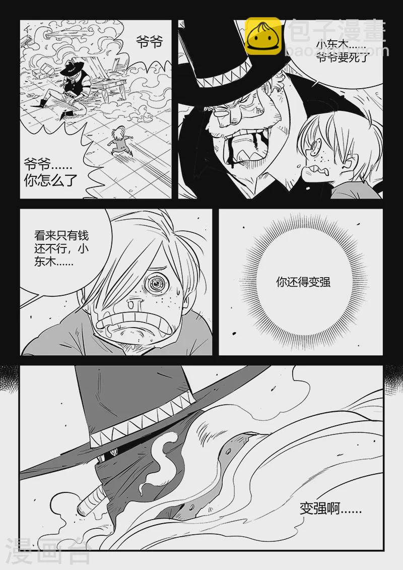 第312话 往事随风-第317话