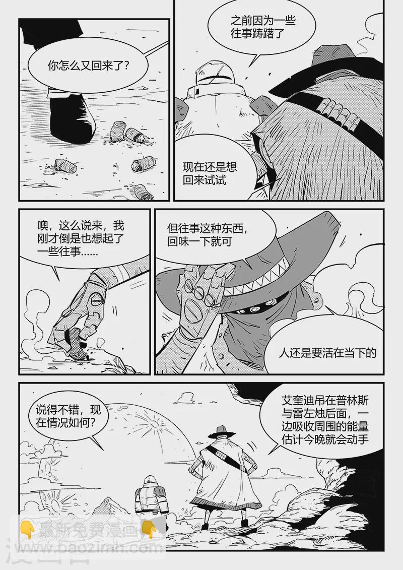第312话 往事随风-第317话
