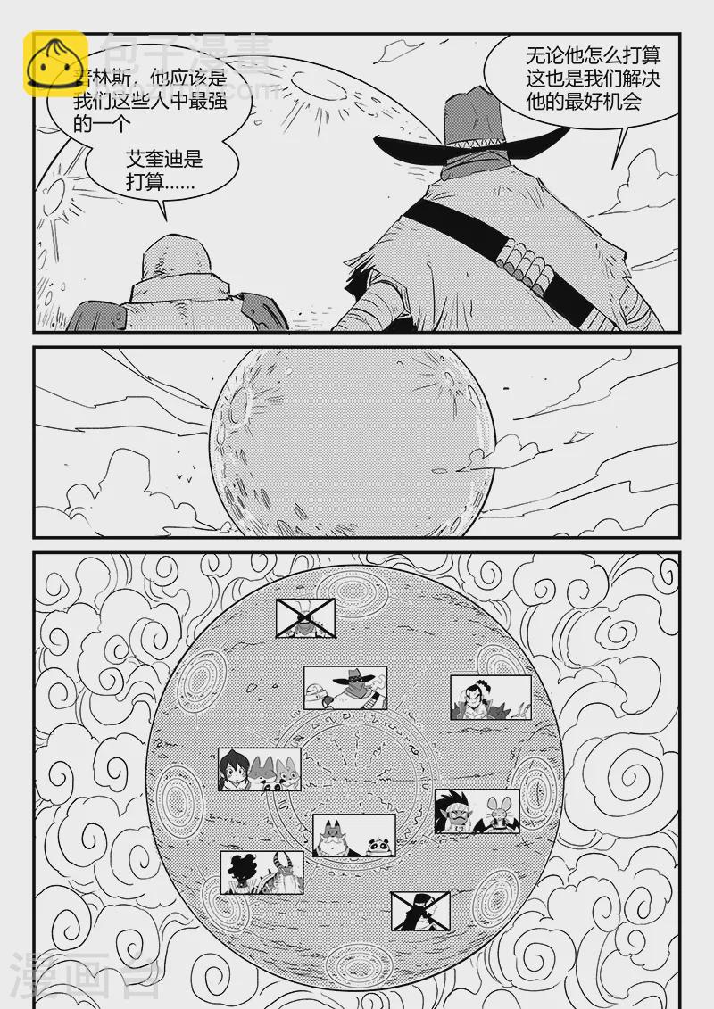 第312话 往事随风-第317话