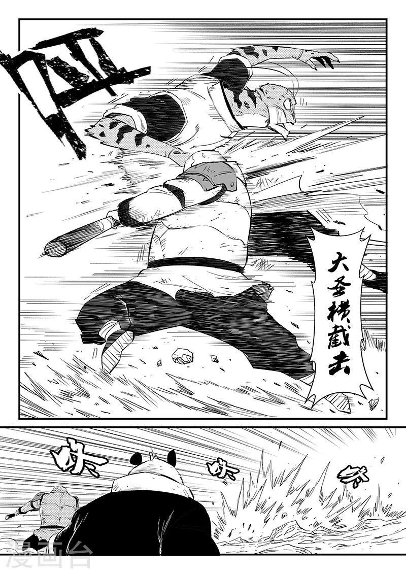 第314话 东木的狙击-第319话