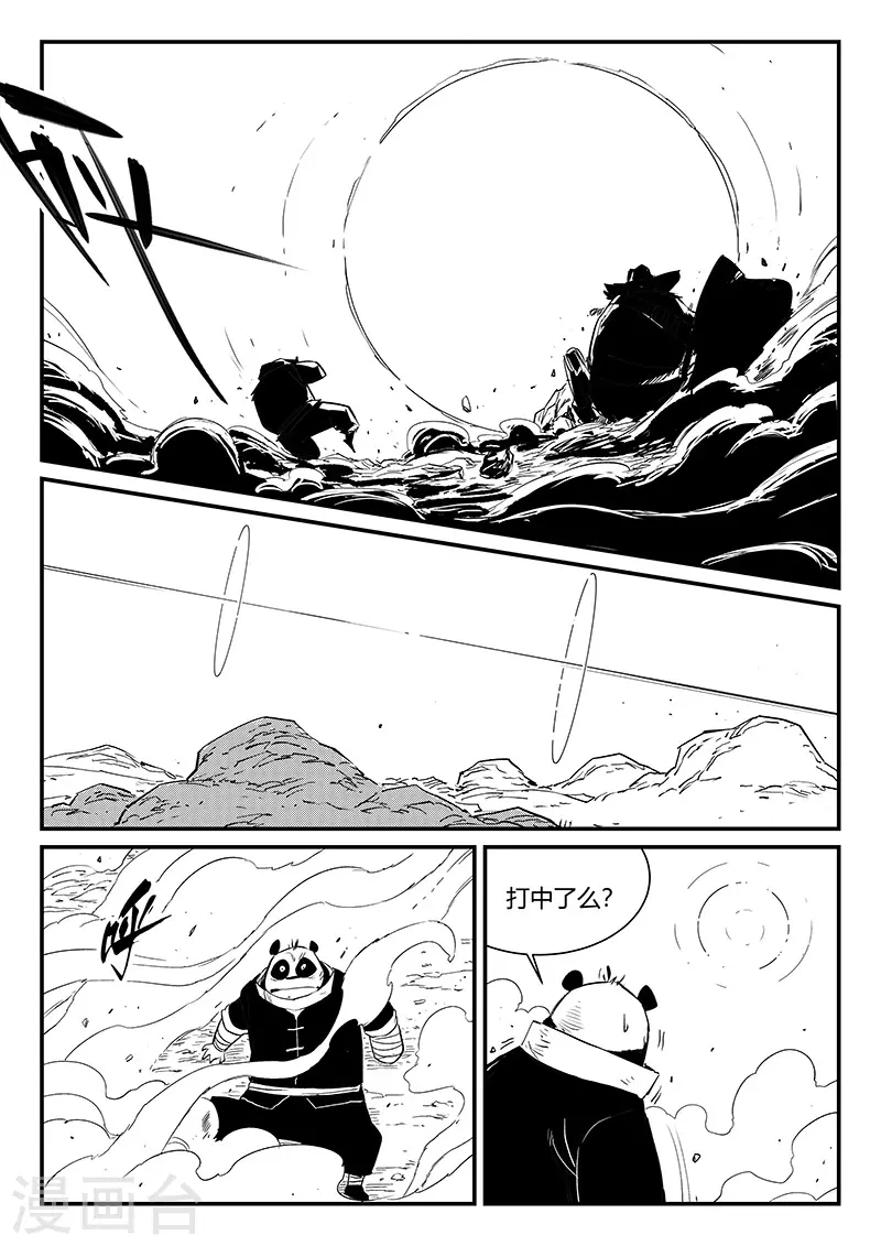 第314话 东木的狙击-第319话