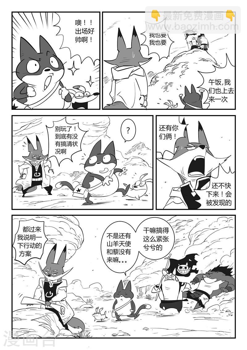 第32话  屠龙计划-第33话