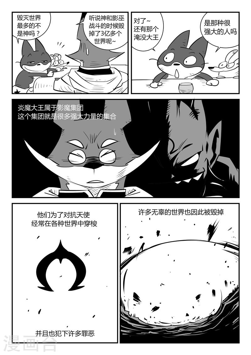 第32话  屠龙计划-第33话