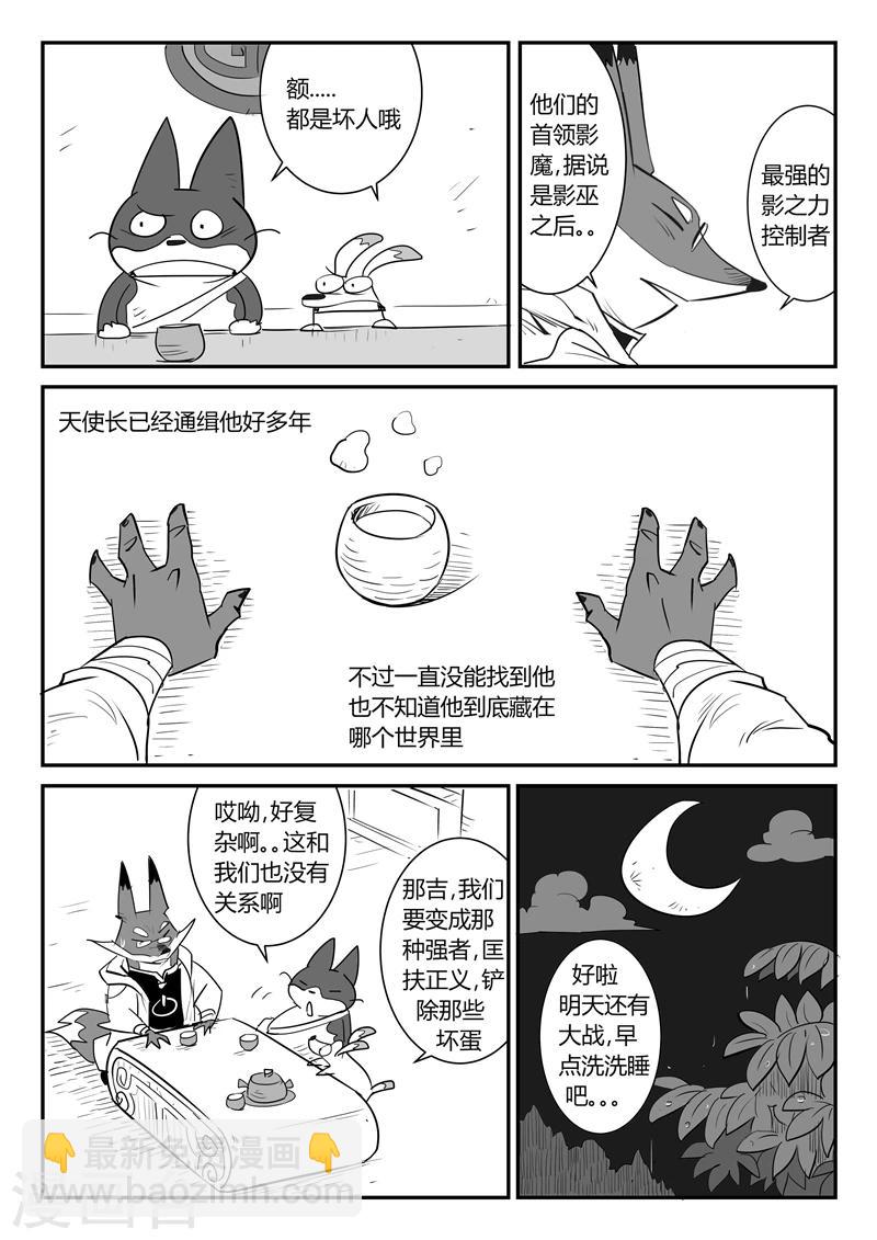 第32话  屠龙计划-第33话