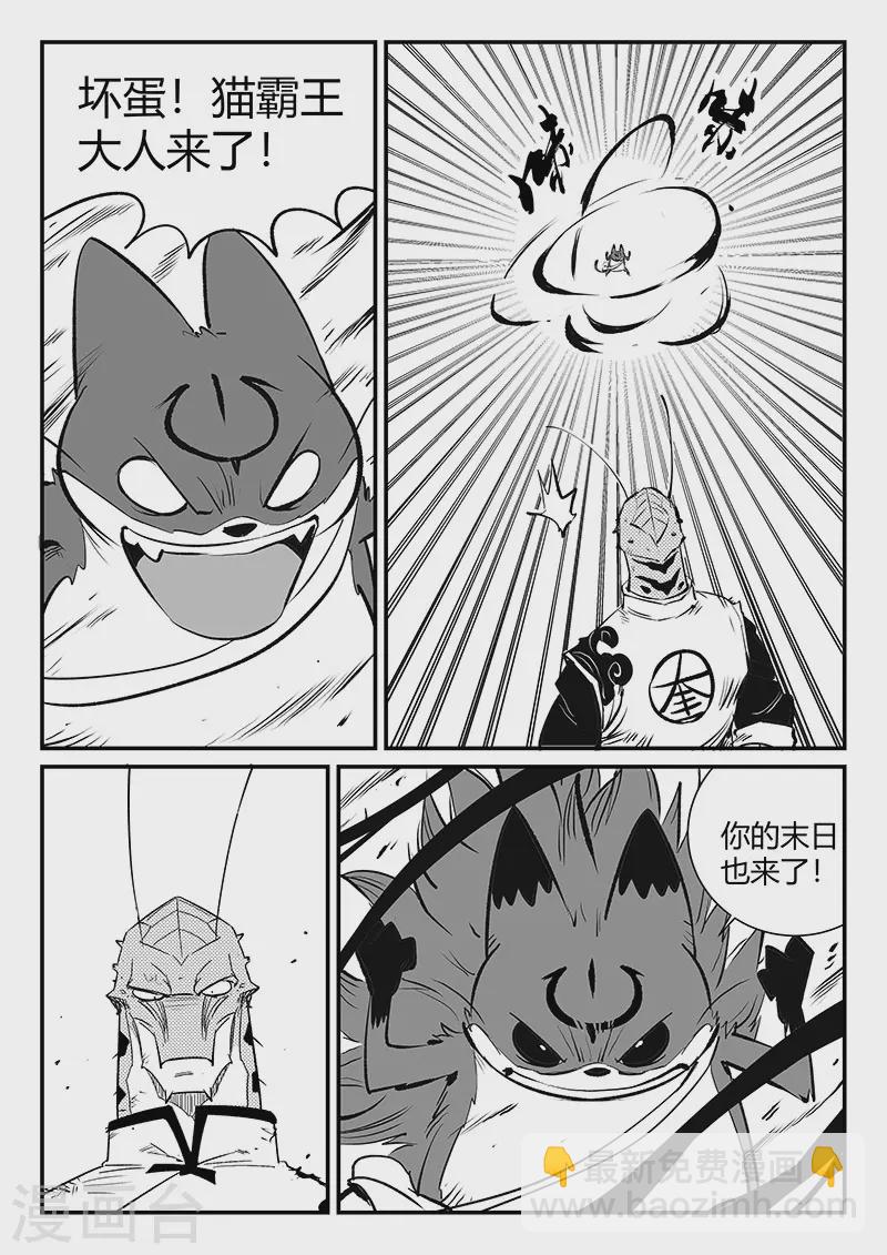 第316话 战斗的痕迹-第321话