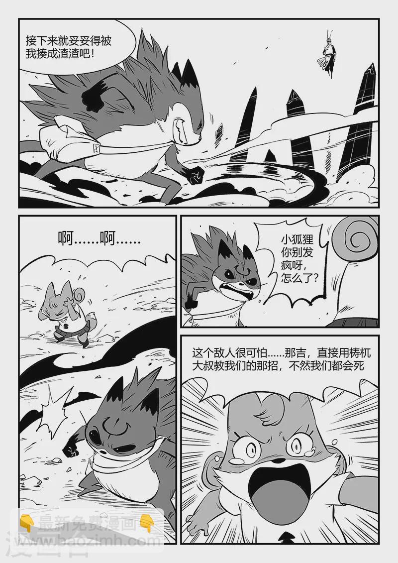 第316话 战斗的痕迹-第321话