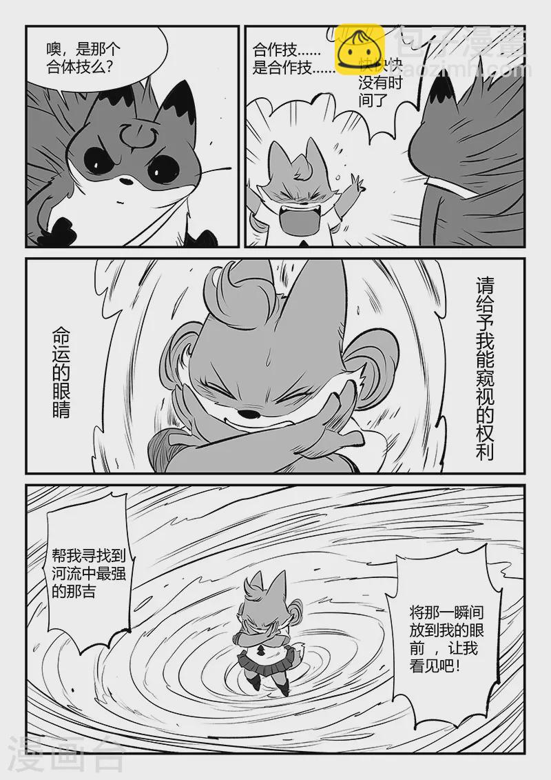 第316话 战斗的痕迹-第321话