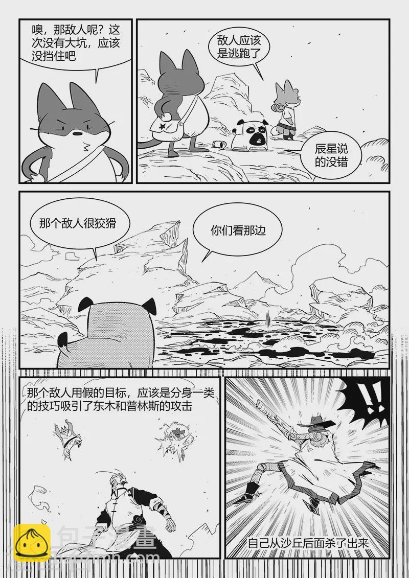 第316话 战斗的痕迹-第321话