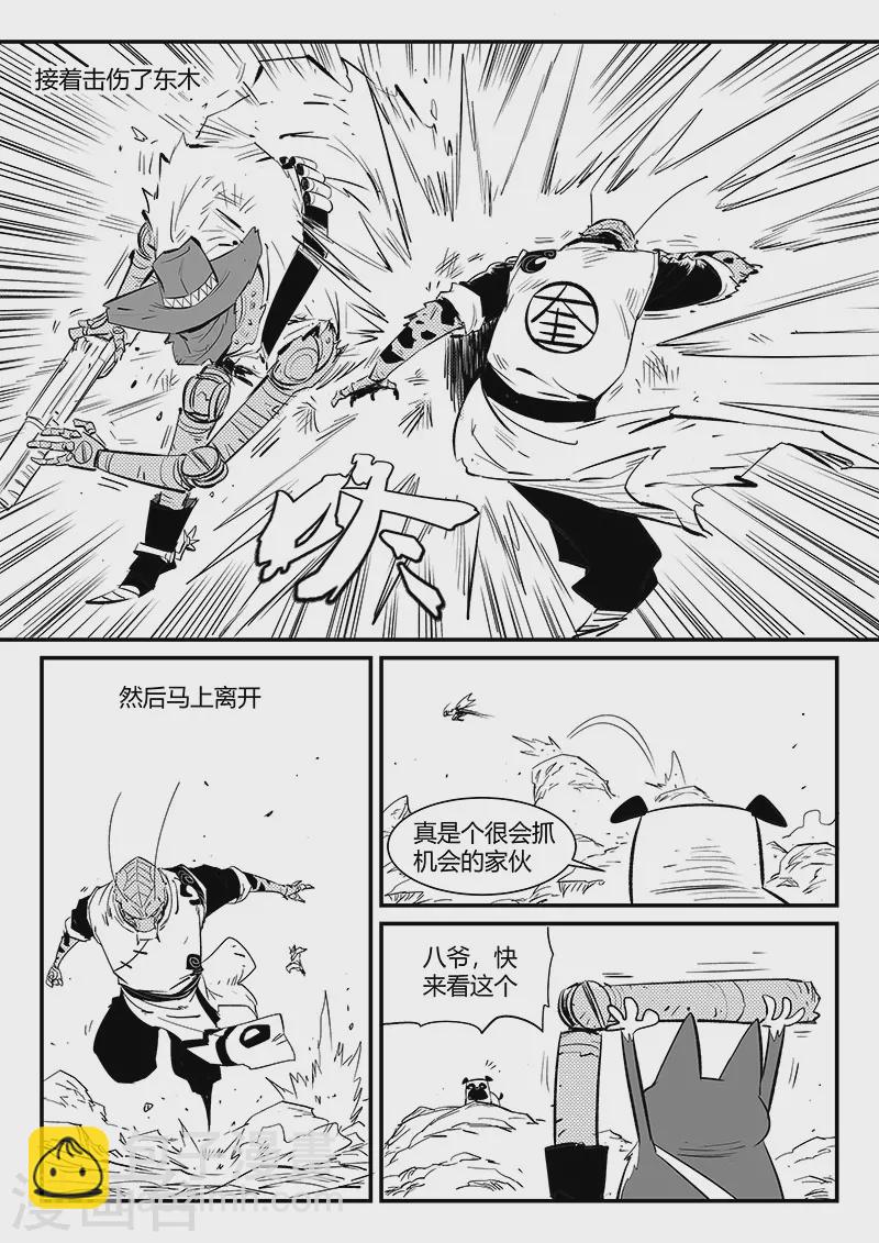 第316话 战斗的痕迹-第321话