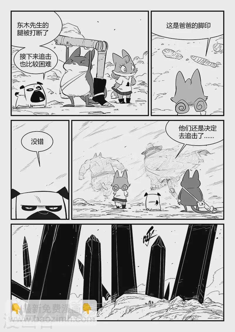 第316话 战斗的痕迹-第321话