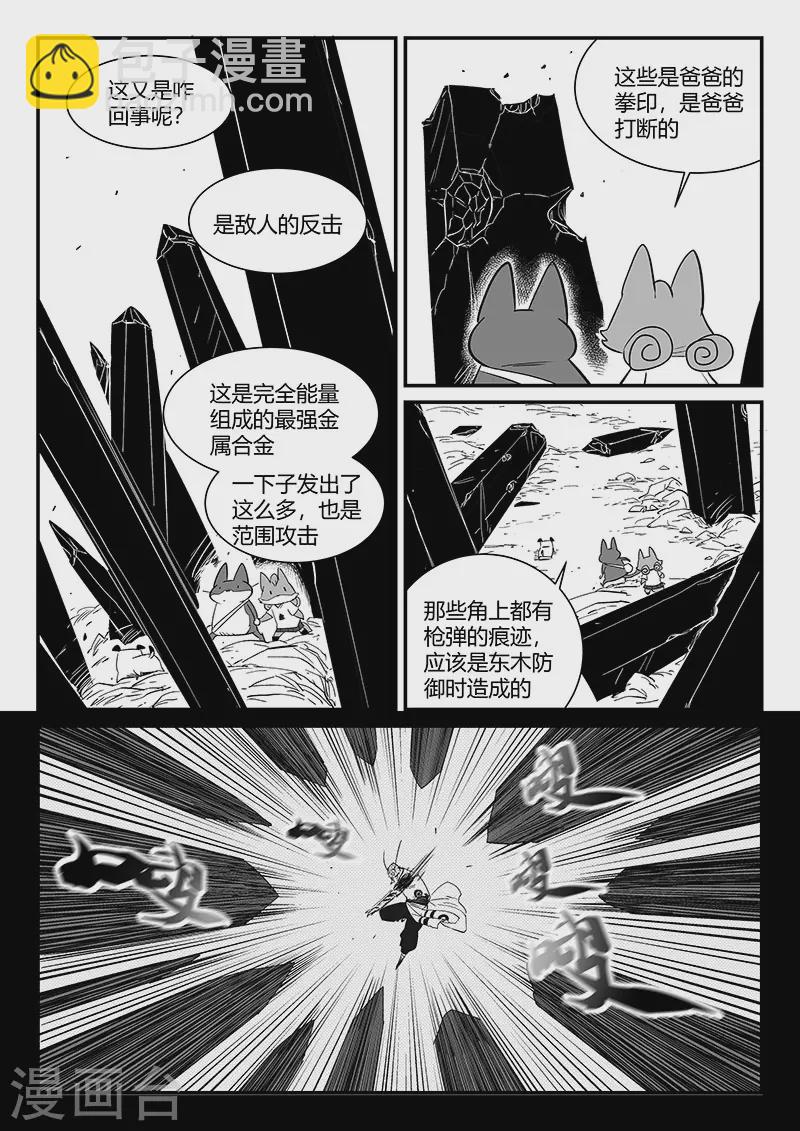 第316话 战斗的痕迹-第321话
