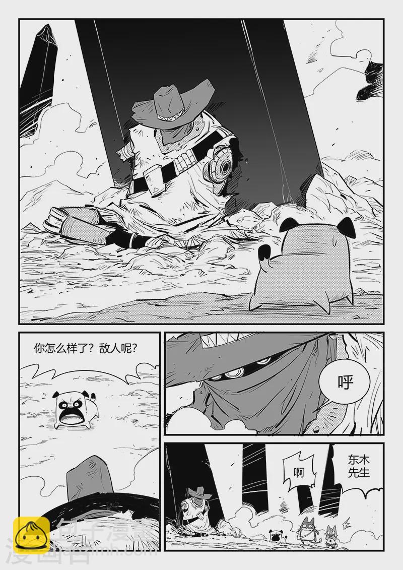 第316话 战斗的痕迹-第321话