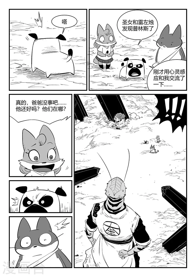第316话 战斗的痕迹-第321话