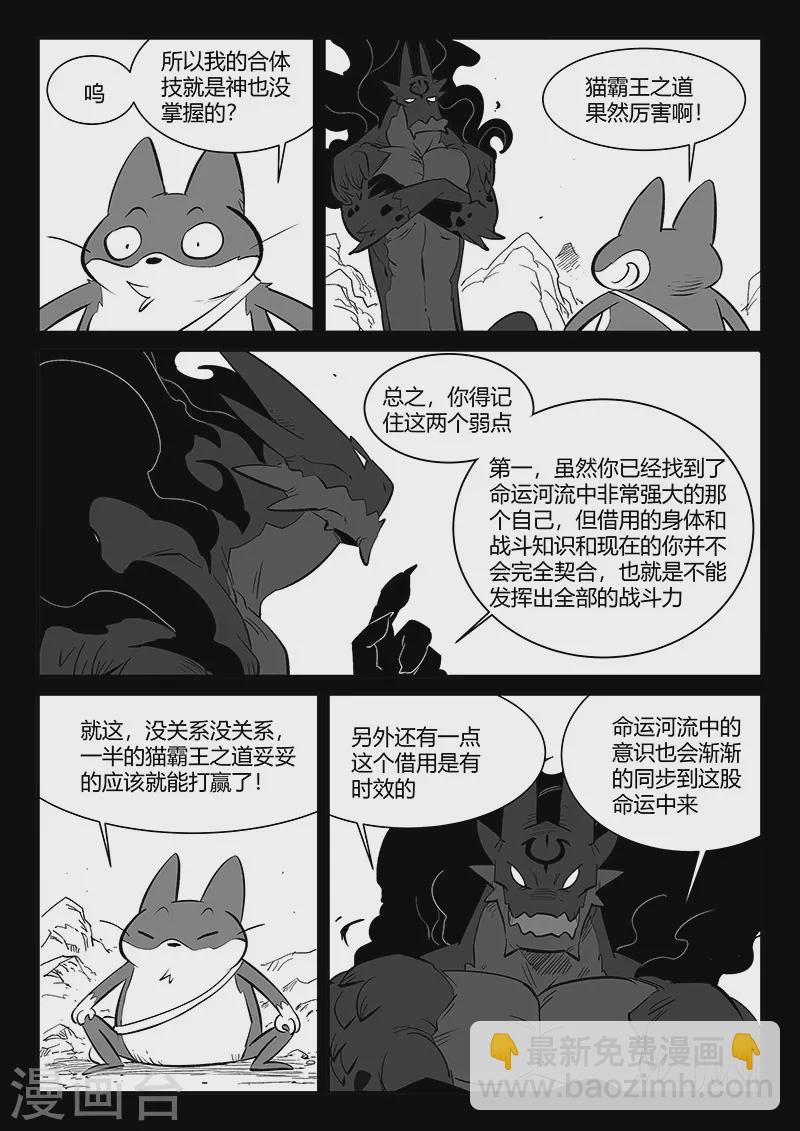 第318话 两个弱点-第323话