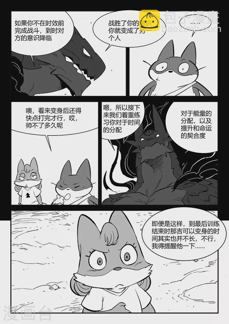 第318话 两个弱点-第323话