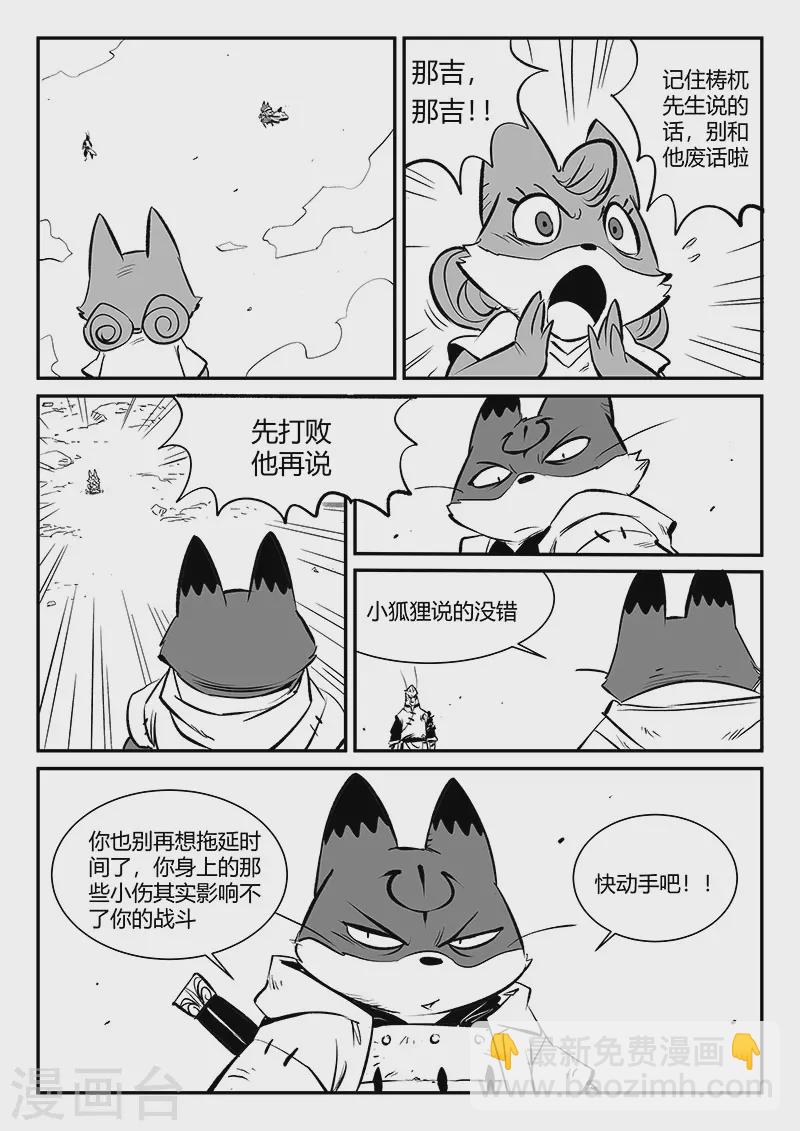 第318话 两个弱点-第323话