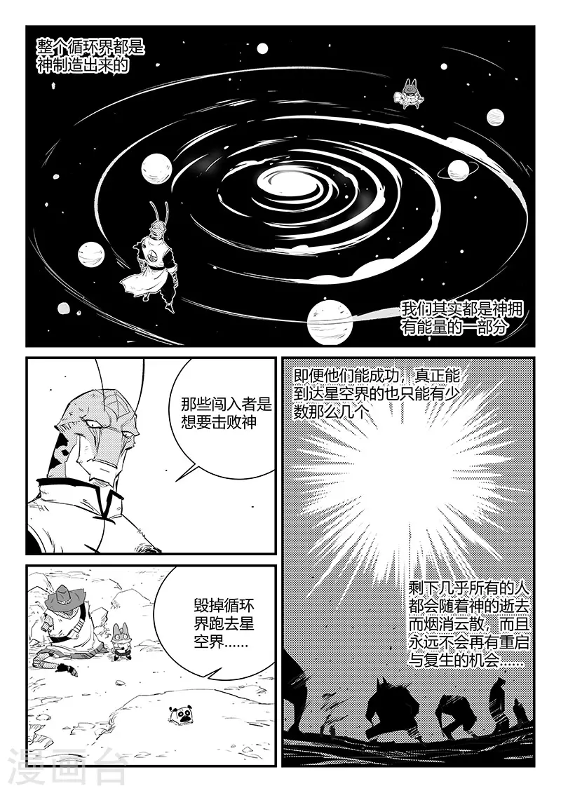 第318话 两个弱点-第323话