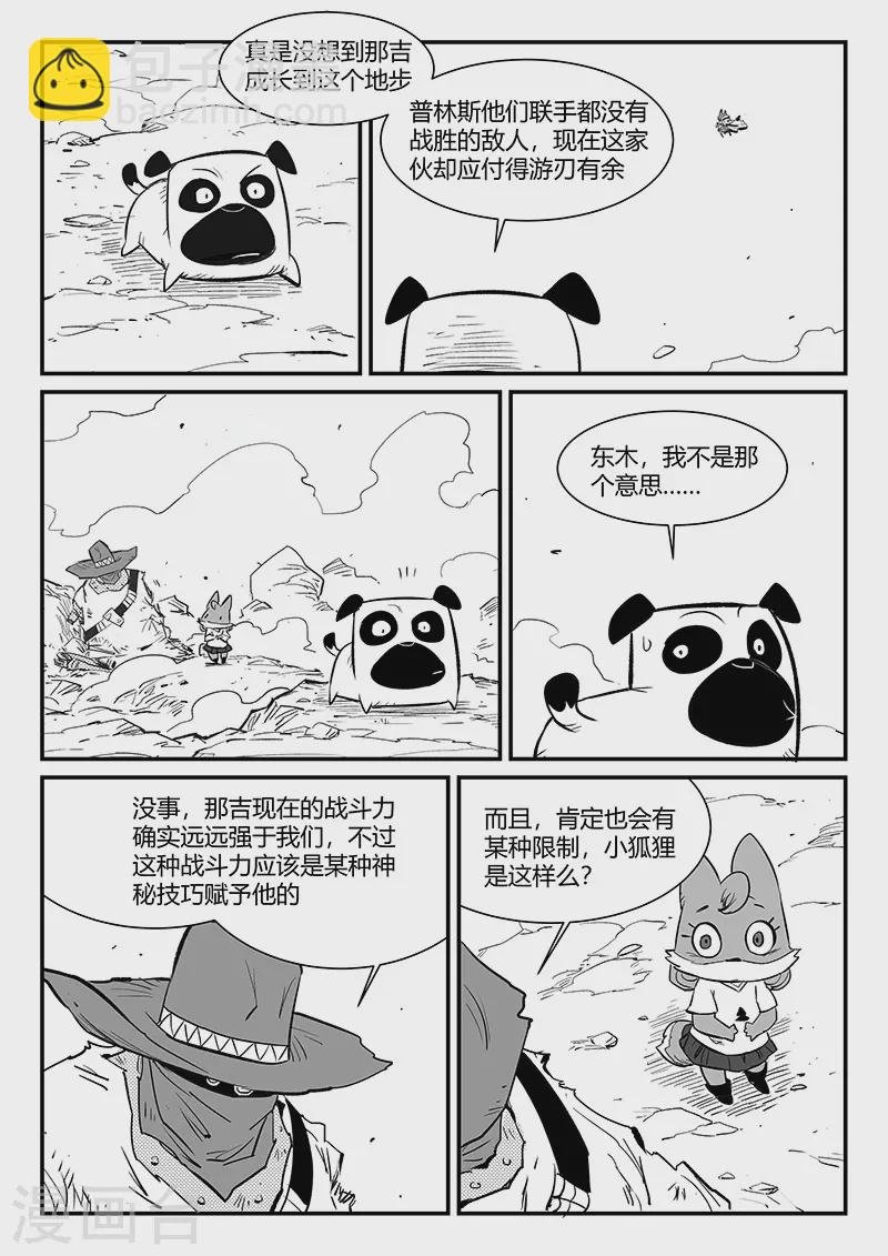 第318话 两个弱点-第323话