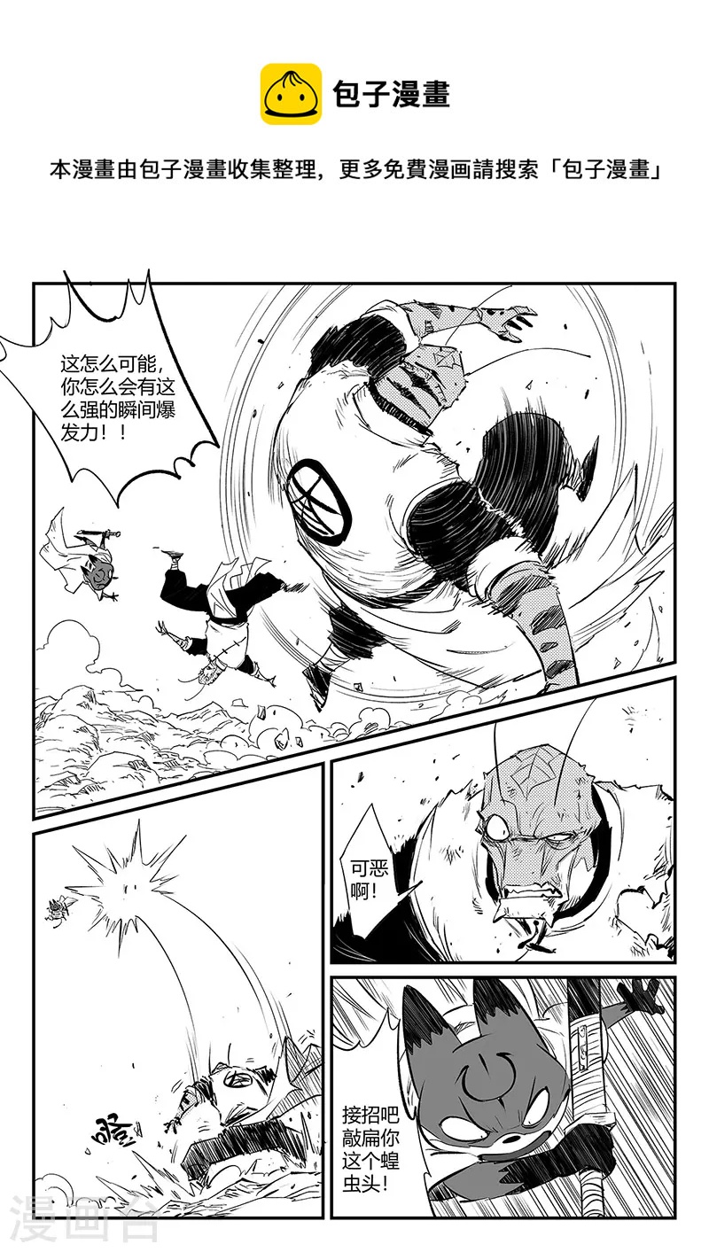 第320话 艾奎迪的选择-第325话