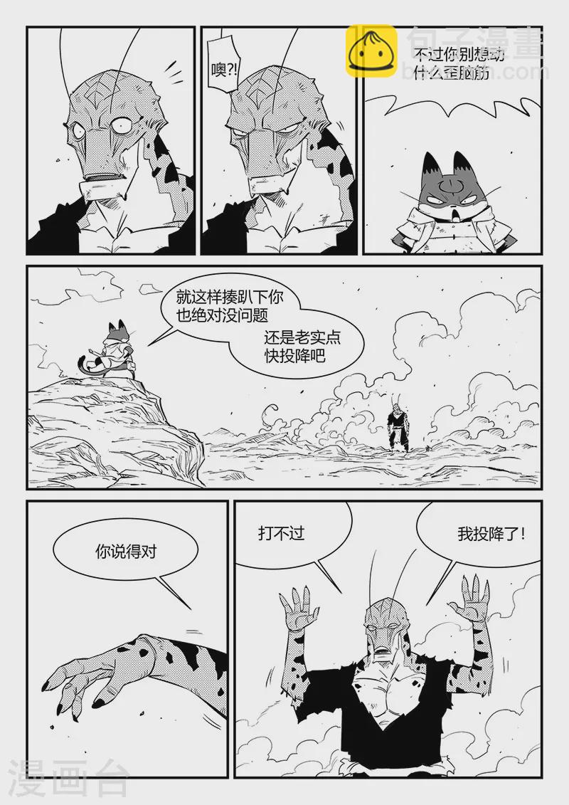 第320话 艾奎迪的选择-第325话