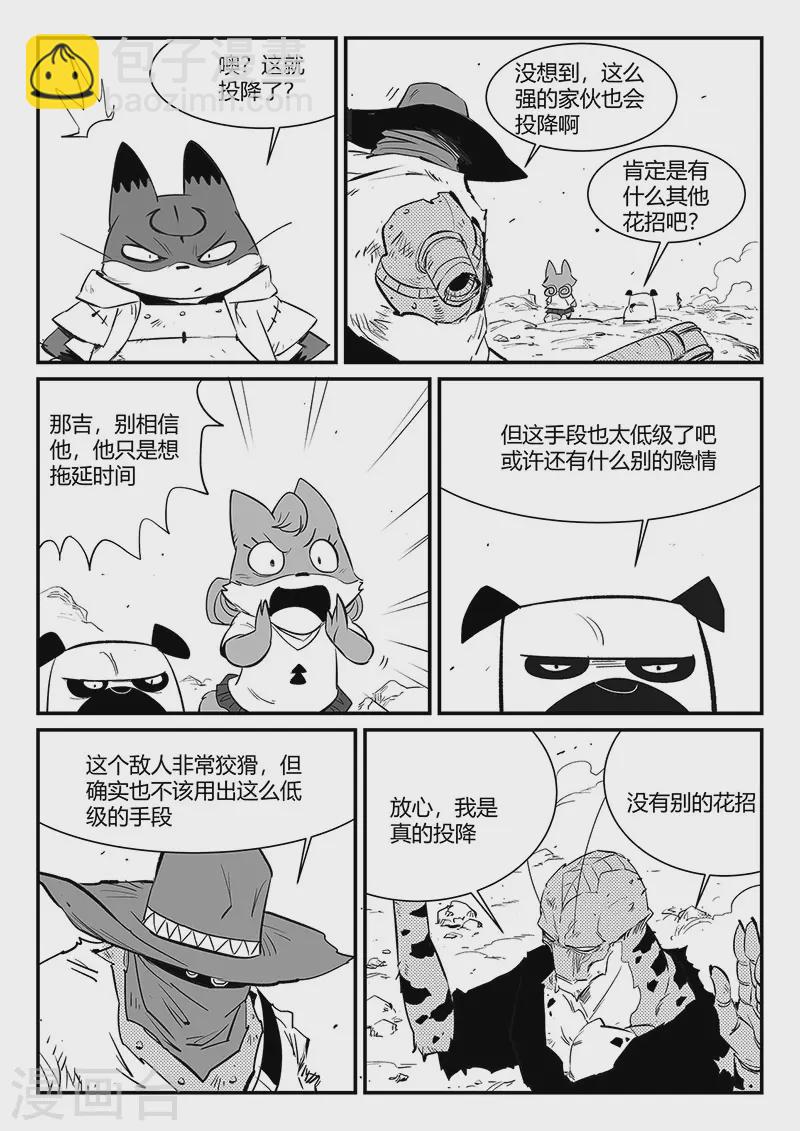 第320话 艾奎迪的选择-第325话