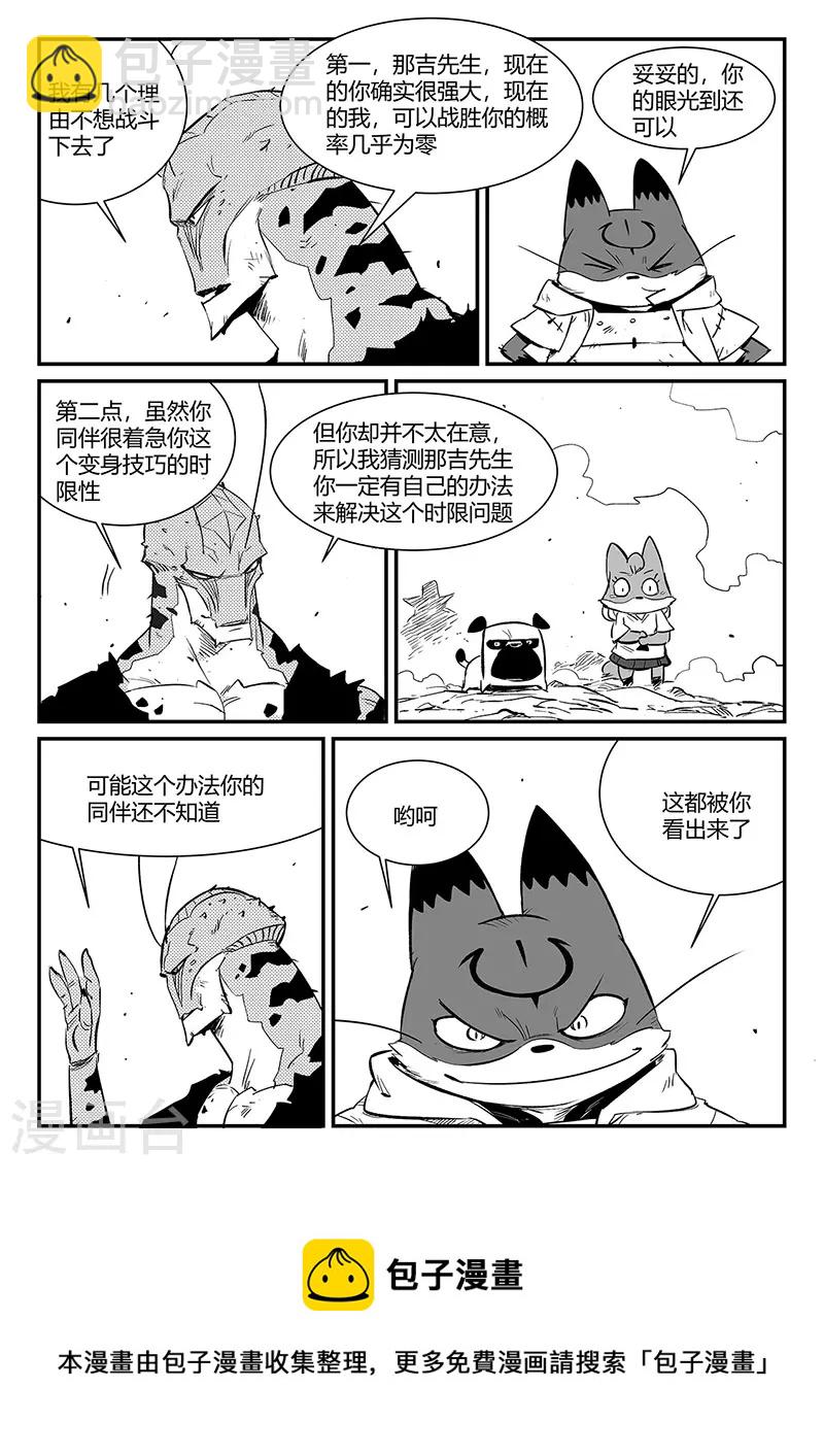 第320话 艾奎迪的选择-第325话