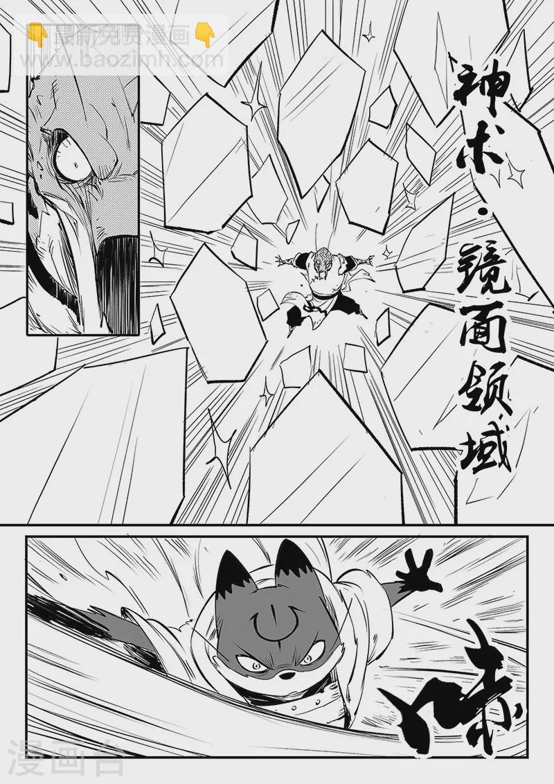 第320话 艾奎迪的选择-第325话