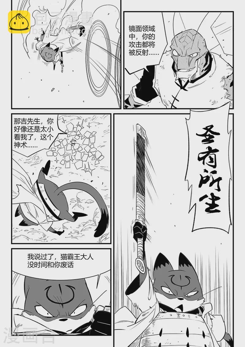 第320话 艾奎迪的选择-第325话