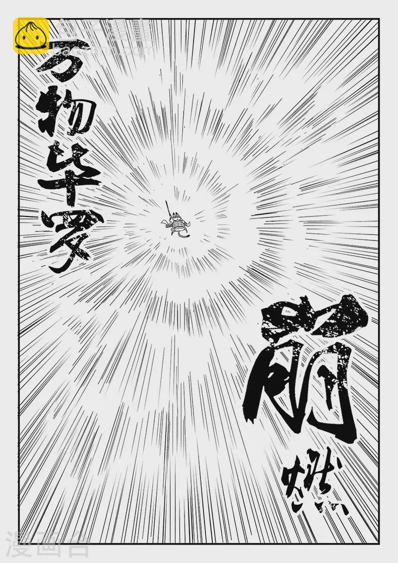 第320话 艾奎迪的选择-第325话