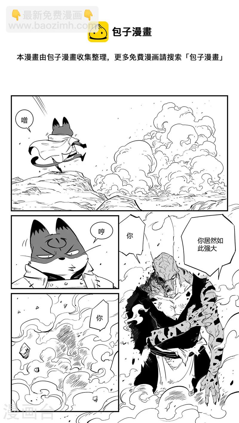 第320话 艾奎迪的选择-第325话