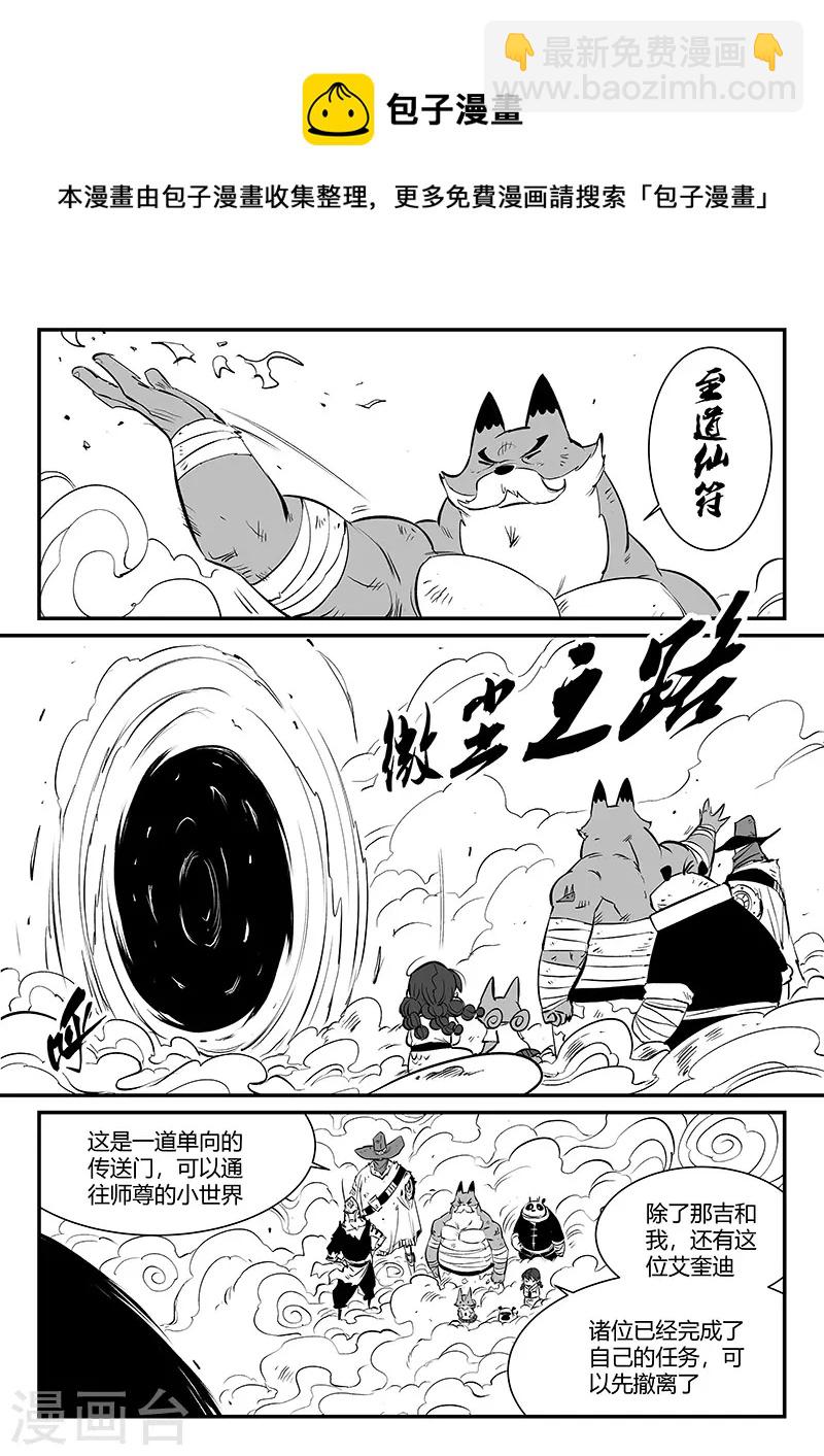 第322话 困神计划-第327话