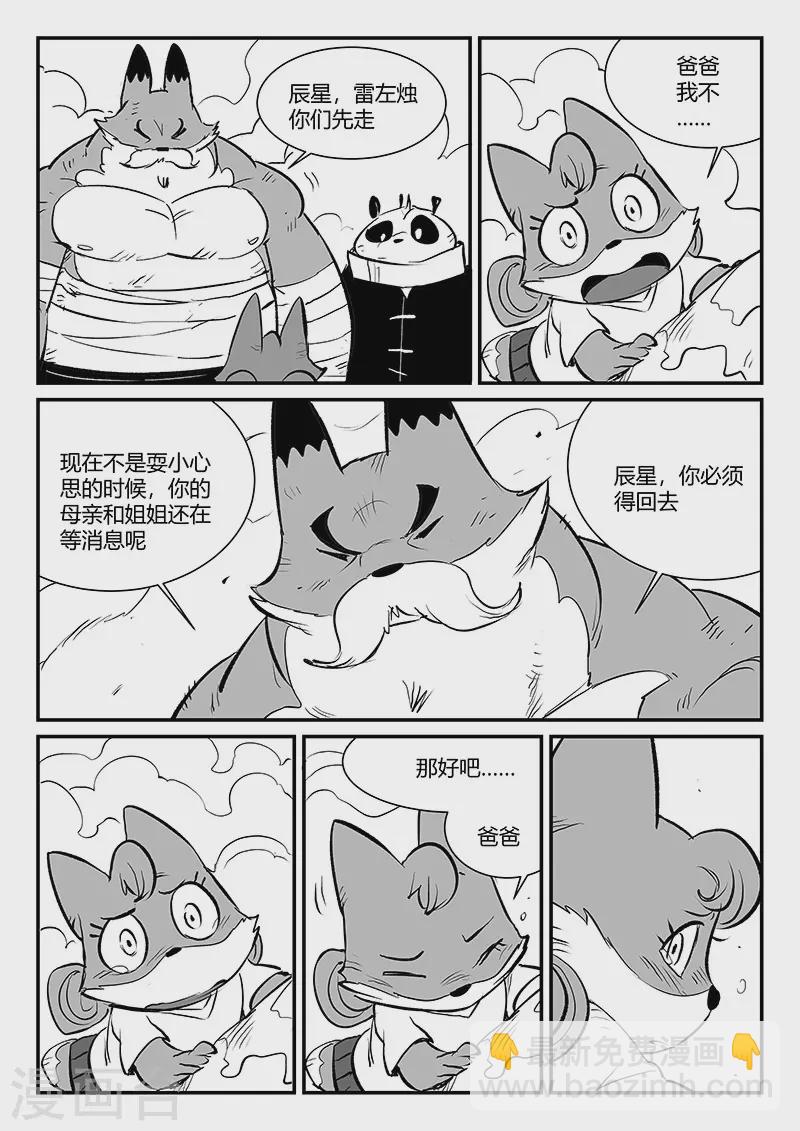 第322话 困神计划-第327话