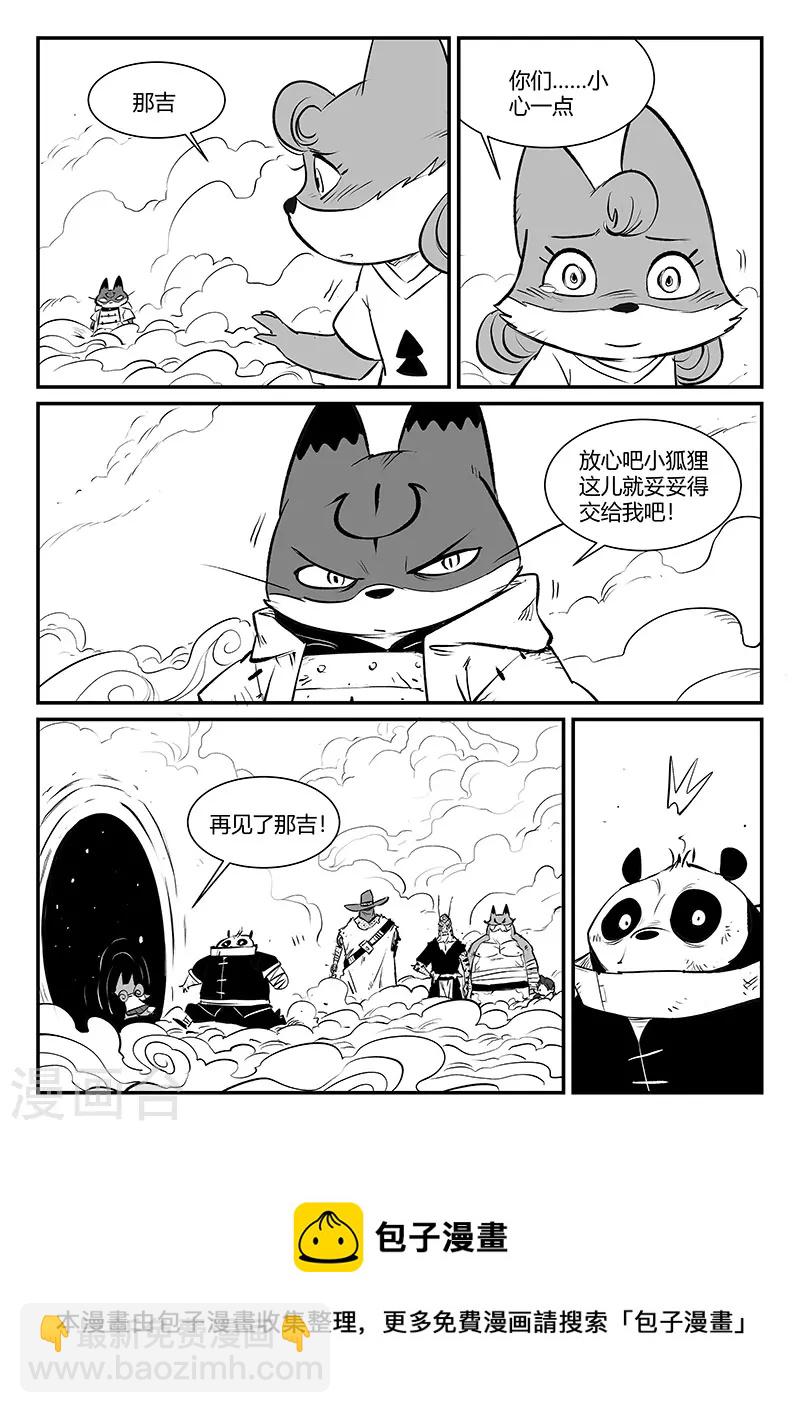 第322话 困神计划-第327话
