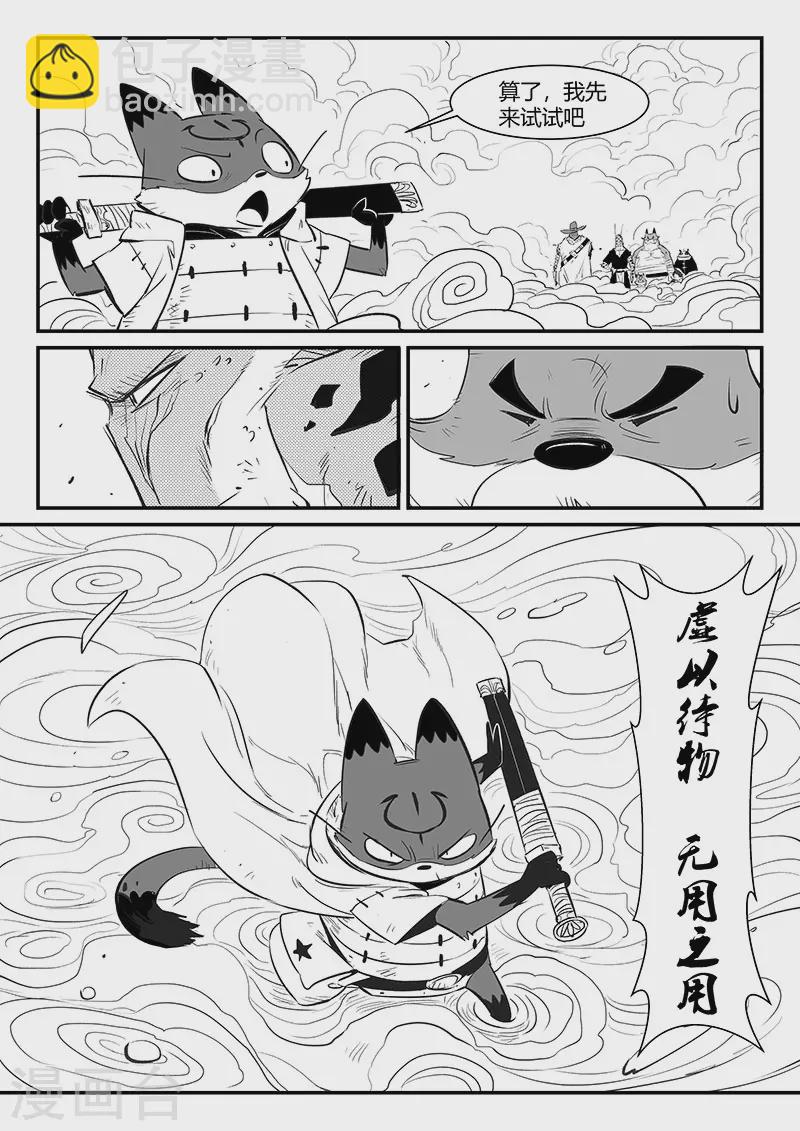 第322话 困神计划-第327话