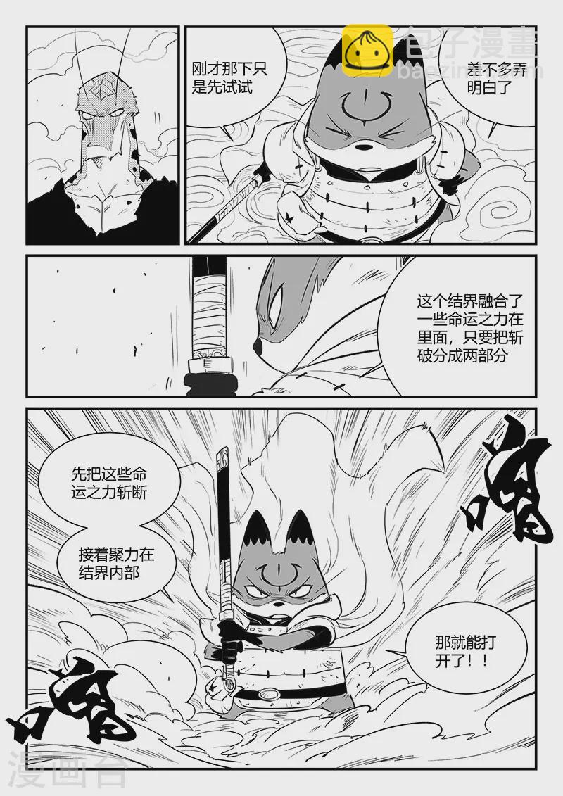 第322话 困神计划-第327话