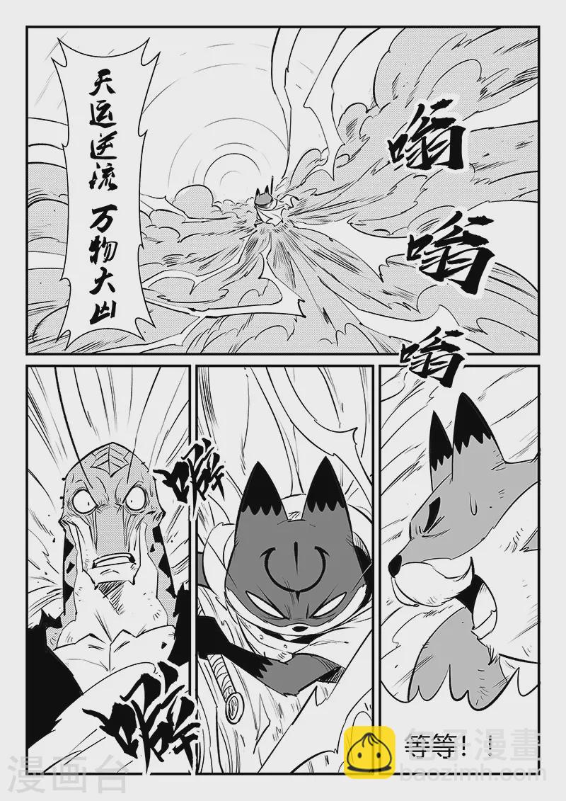 第322话 困神计划-第327话