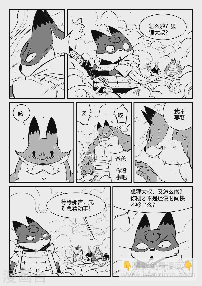 第322话 困神计划-第327话