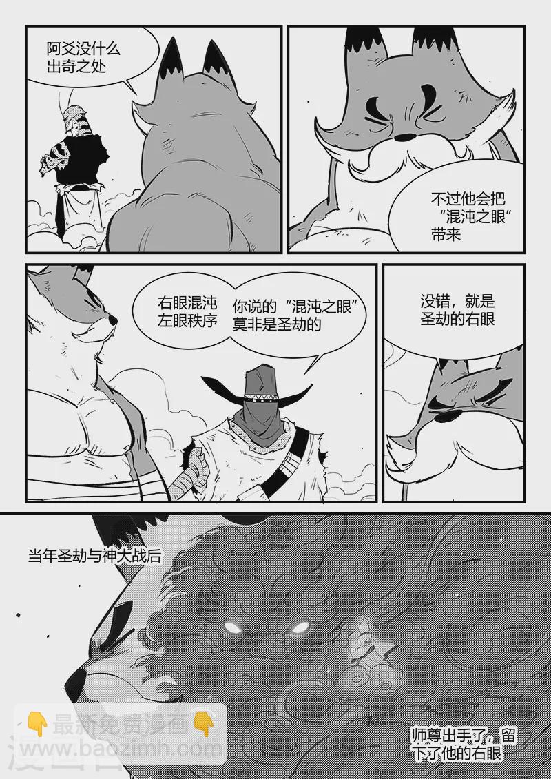 第324话 奔跑的阿爻-第329话