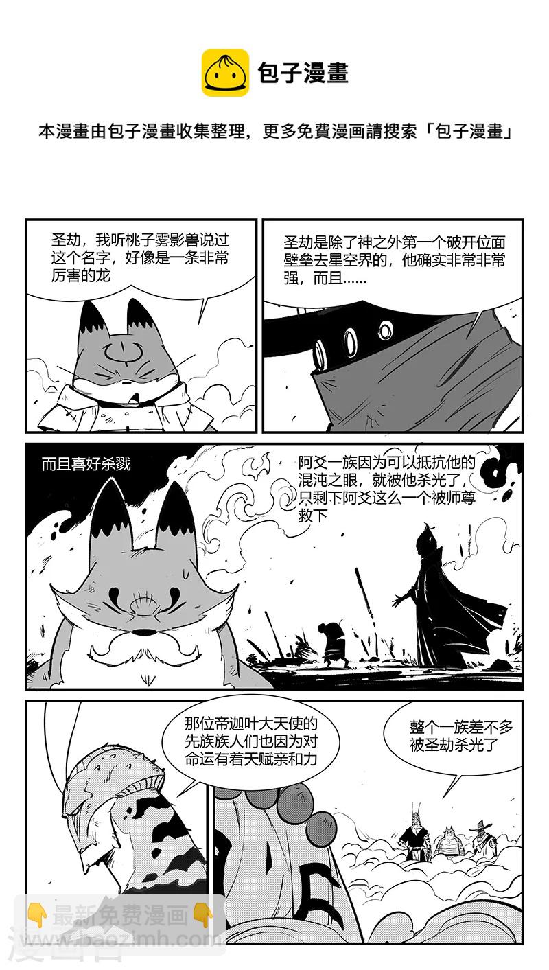 第324话 奔跑的阿爻-第329话
