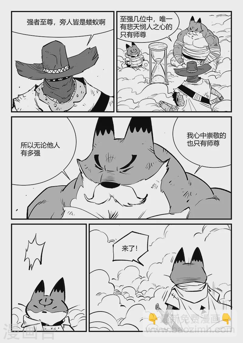 第324话 奔跑的阿爻-第329话