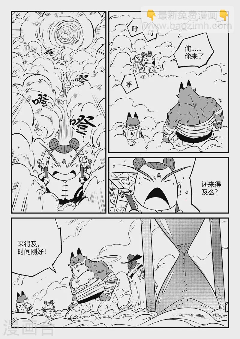 第324话 奔跑的阿爻-第329话