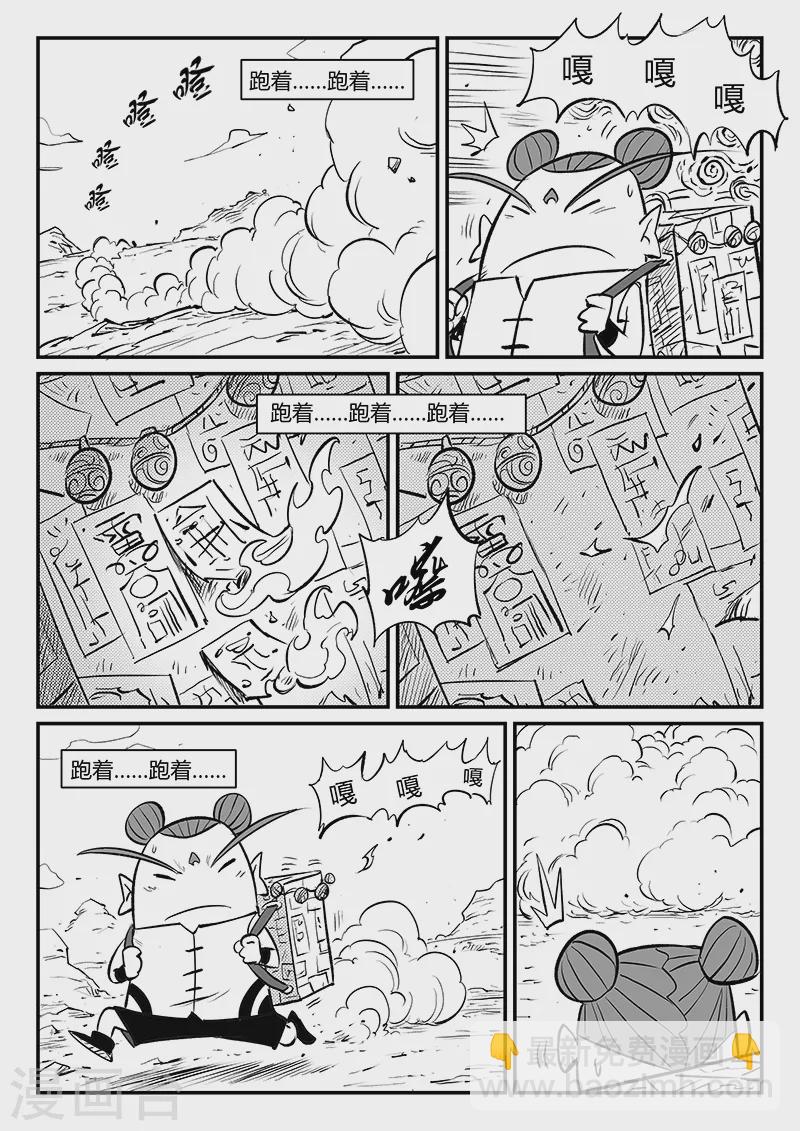 第324话 奔跑的阿爻-第329话