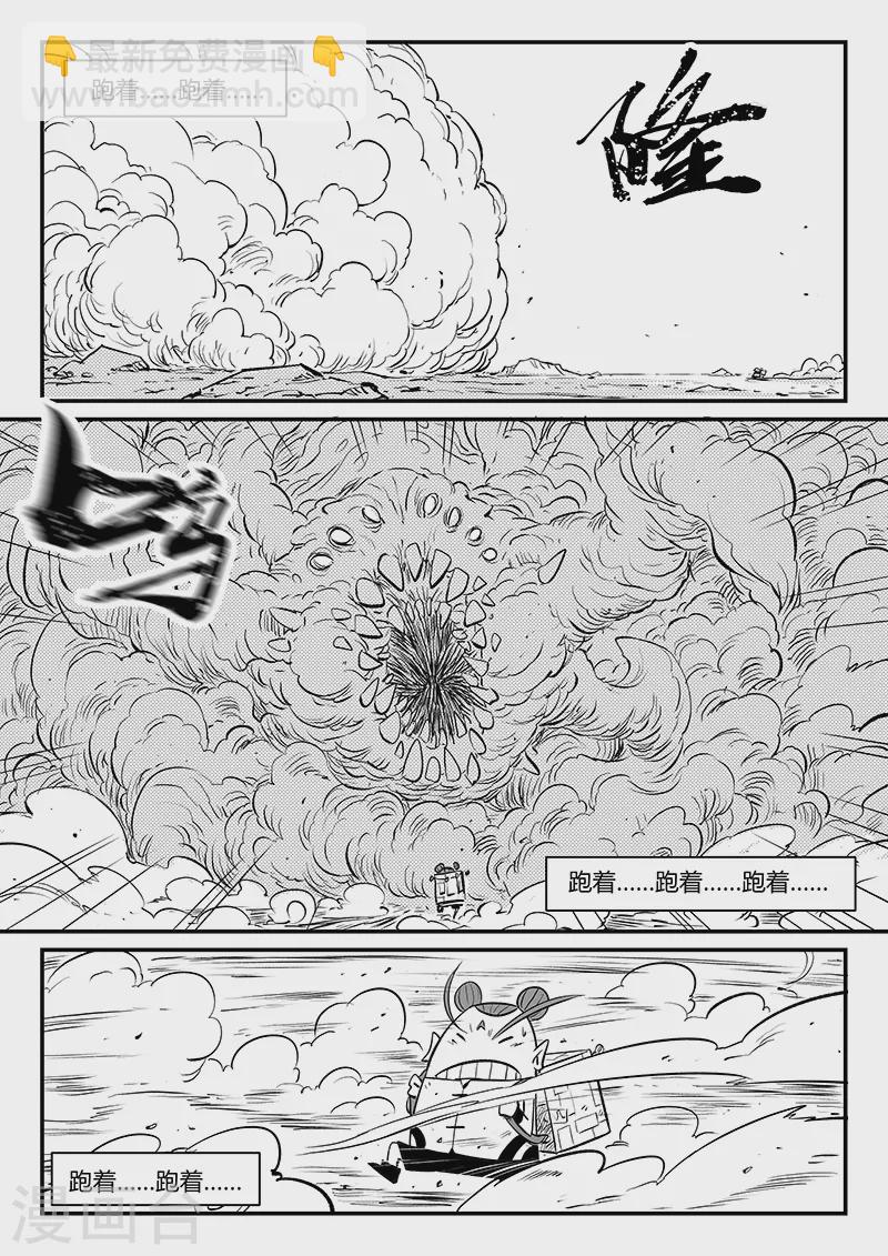 第324话 奔跑的阿爻-第329话