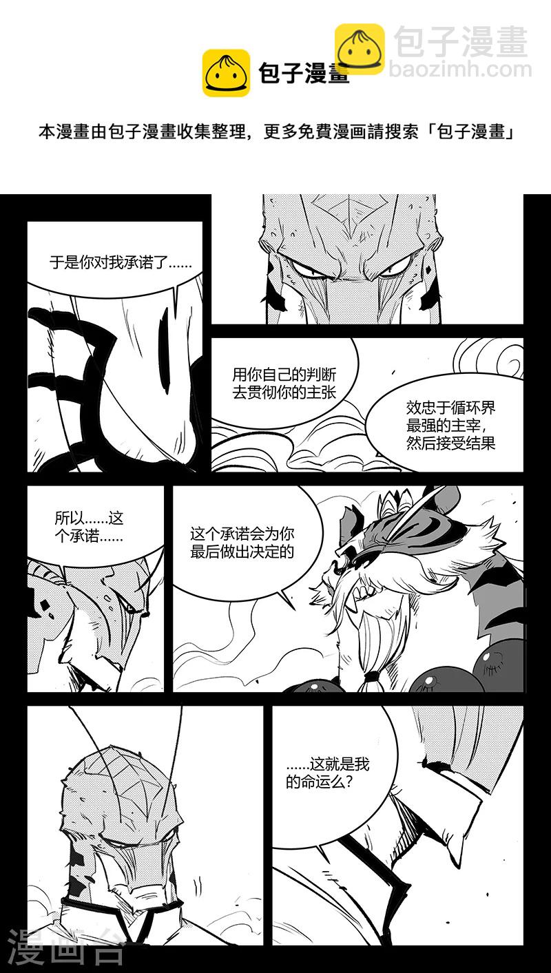 第326话 灵魂的承诺-第331话