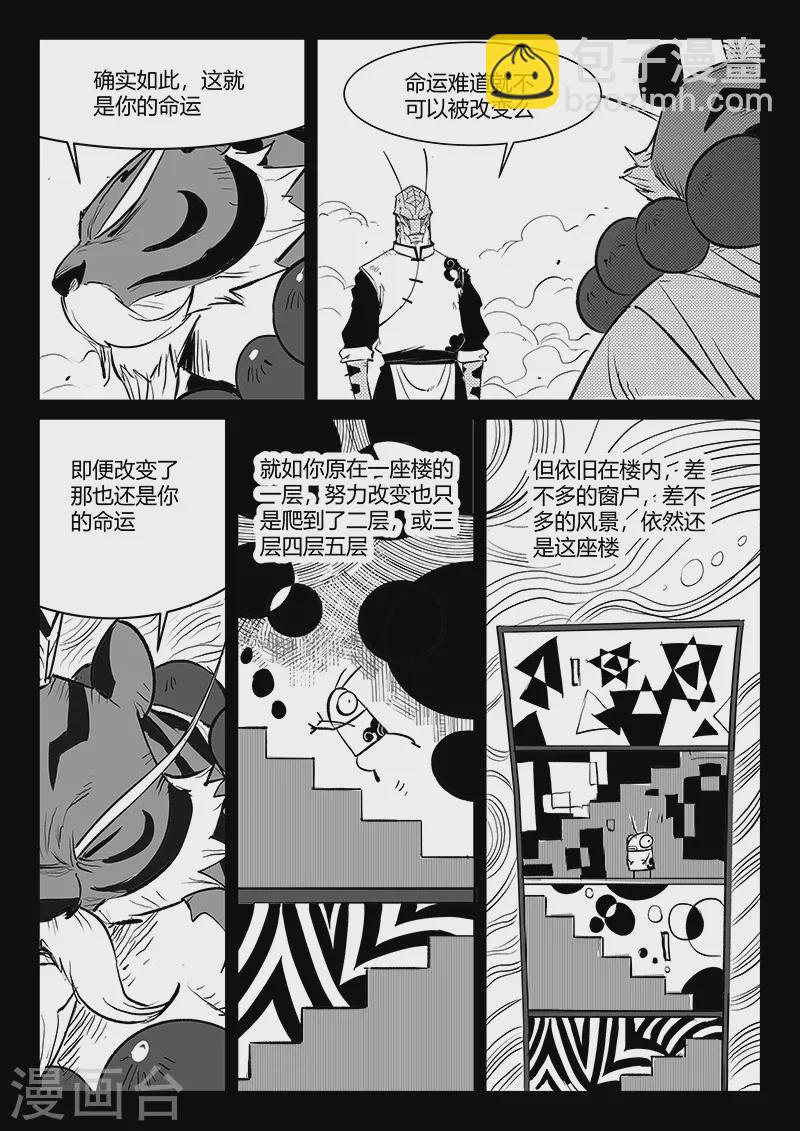 第326话 灵魂的承诺-第331话