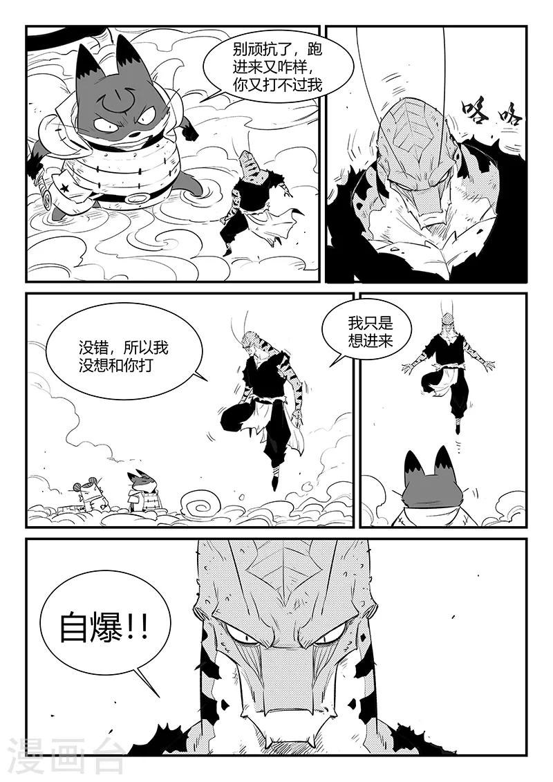 第326话 灵魂的承诺-第331话