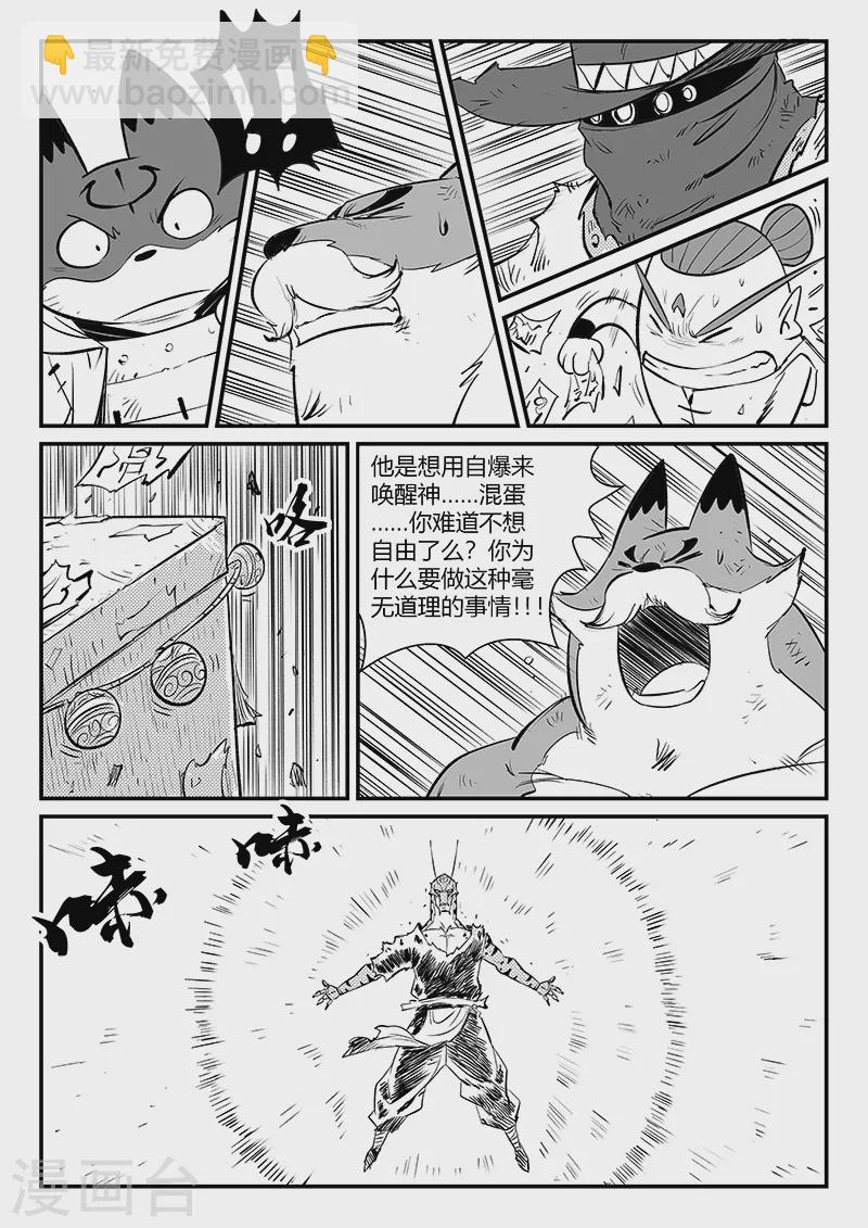 第326话 灵魂的承诺-第331话