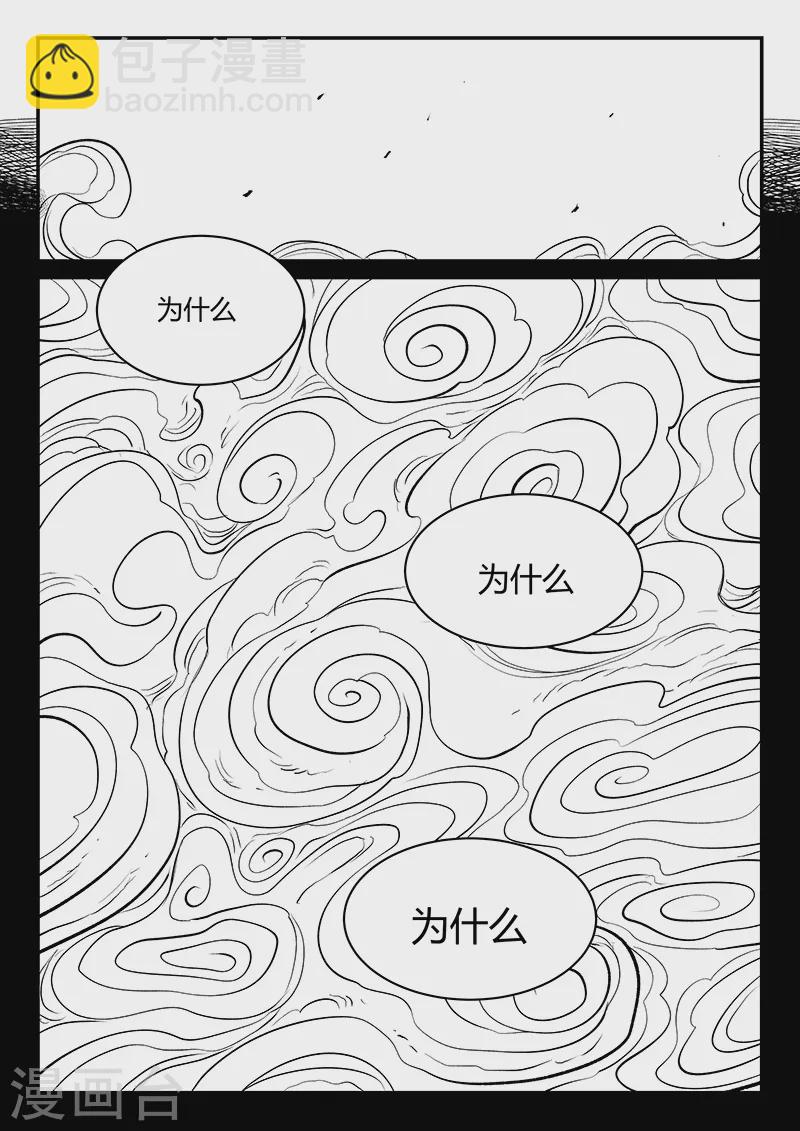 第326话 灵魂的承诺-第331话