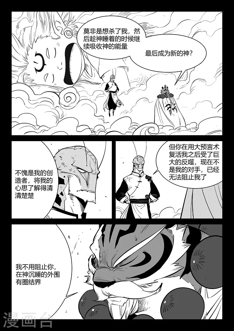 第326话 灵魂的承诺-第331话