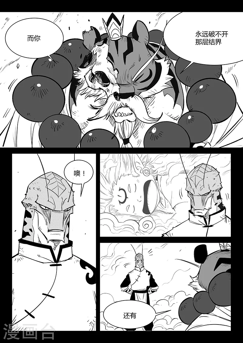 第326话 灵魂的承诺-第331话